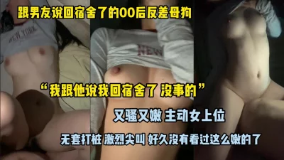 某探认识的00后反差母狗真嫩