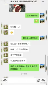 附聊天记录！派出所长情妇42岁美熟女被调教爆艹！申请论坛码！