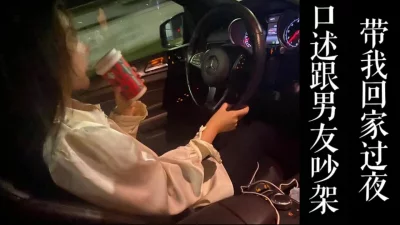 为报复男友把我接回家过夜晨炮！！