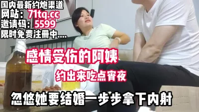 []泡阿姨，感情受伤的阿姨，忽悠她要结婚被拿下内【看简介同城免费约炮】