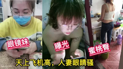 天上飞机高地上眼睛骚