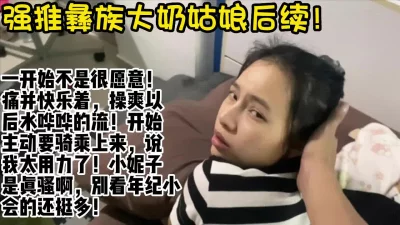 主动起来超反差！【完整版36分钟已上传下面简阶】