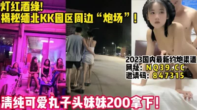 []国内的女神！在缅北沦为街边被挑选的商品！【女主可以约，看下面的简阶】