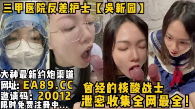 泄密收集全网最全！反差取精