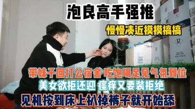 慢慢凑近趁机强行按倒扒裤子埋头舔逼『狠货高科技看简阶』