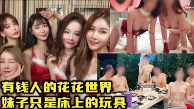 [网红只是富豪的床上玩具！土豪淫乱群p乱交换妻生活【约炮看视频水印】