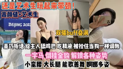 能歌尚舞栓住当成狗调教『狠货高科技看简阶』